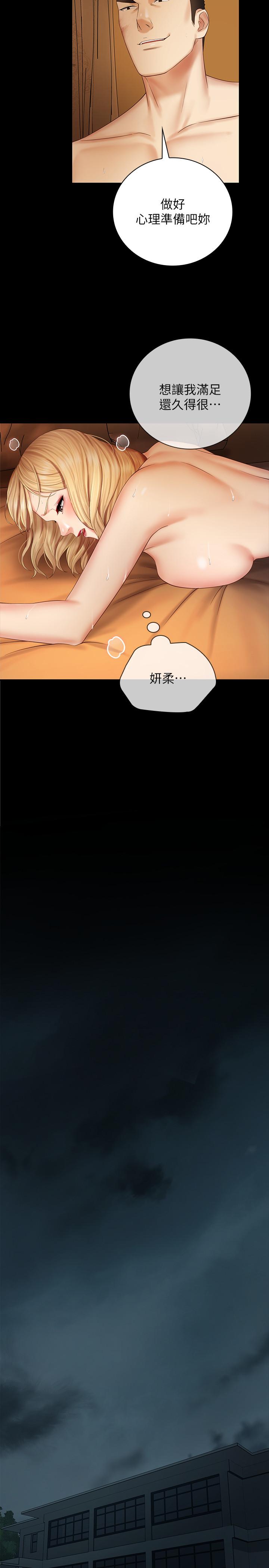 妹妹的義務 第40話-試圖與絕望的妍柔聯絡 第24页