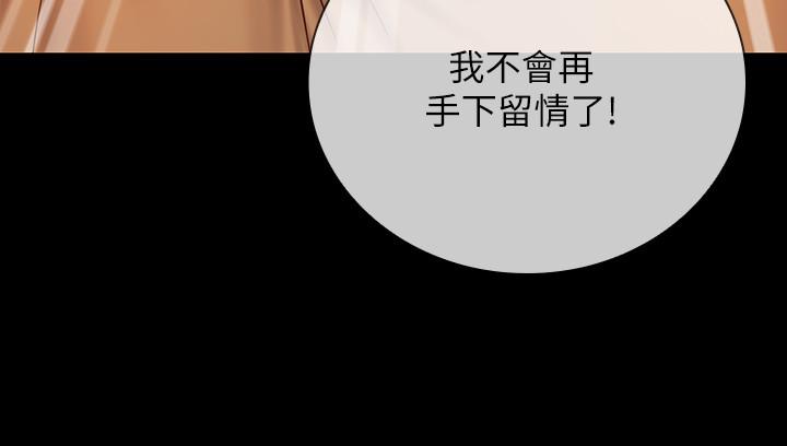 妹妹的義務 第40話-試圖與絕望的妍柔聯絡 第19页