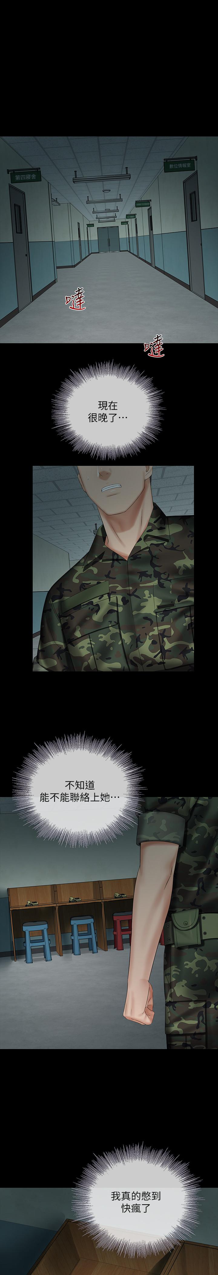 妹妹的義務 第40話-試圖與絕望的妍柔聯絡 第26页