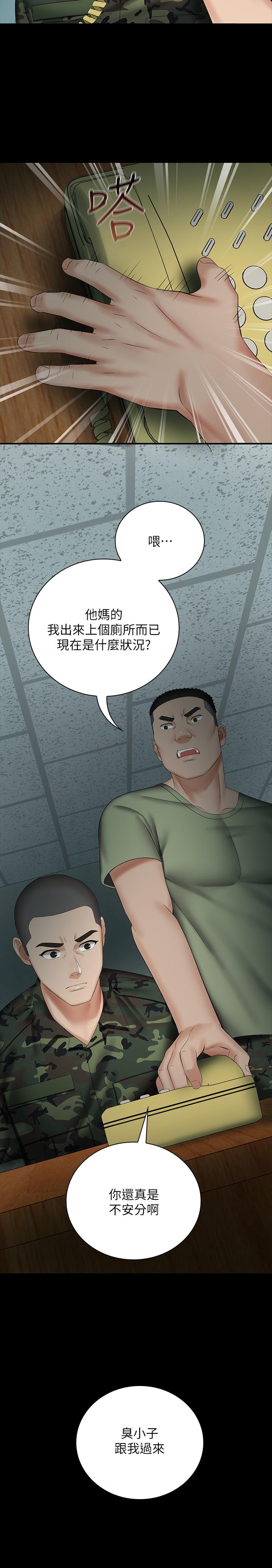 妹妹的義務 第40話-試圖與絕望的妍柔聯絡 第28页