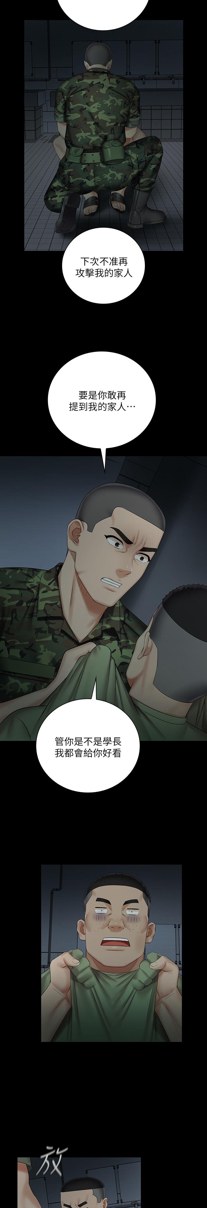 妹妹的義務 第41話-無止境的性慾 第12页