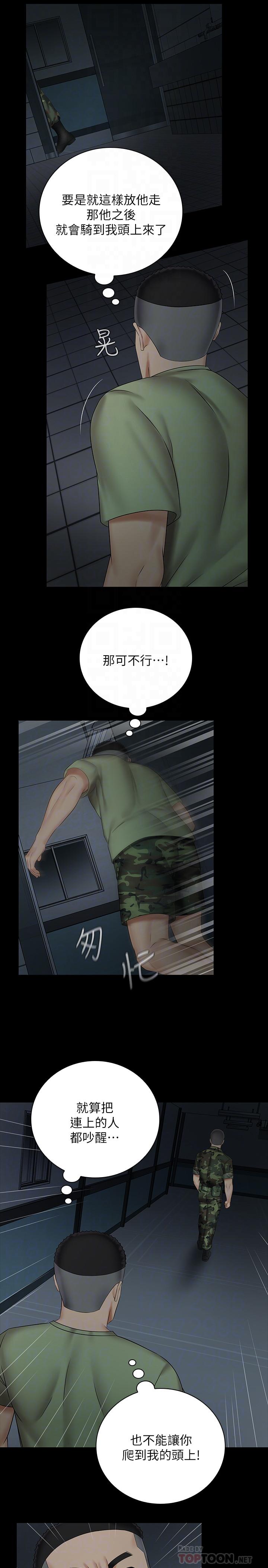 妹妹的義務 第41話-無止境的性慾 第18页