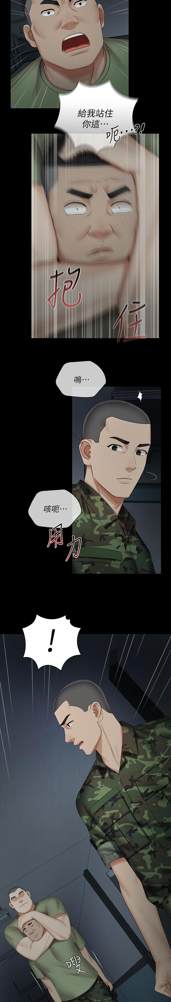 妹妹的義務 第41話-無止境的性慾 第19页