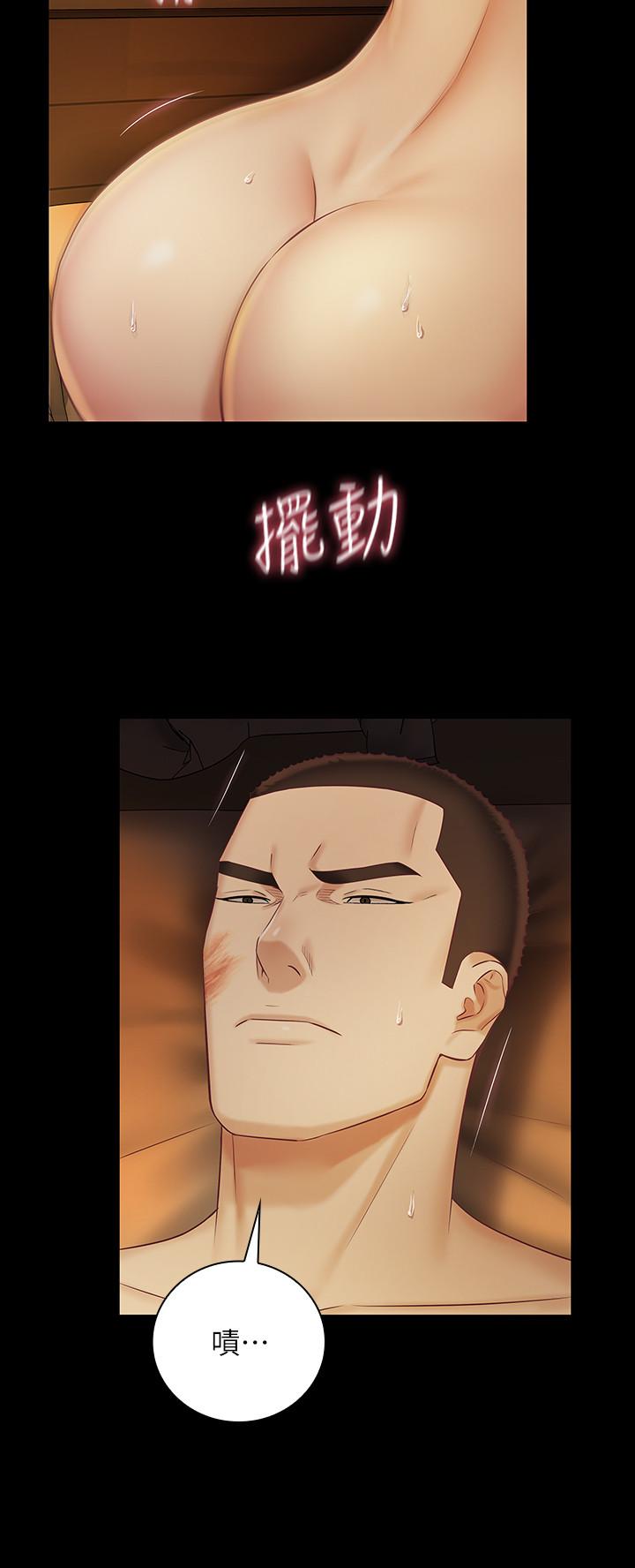 妹妹的義務 第41話-無止境的性慾 第24页