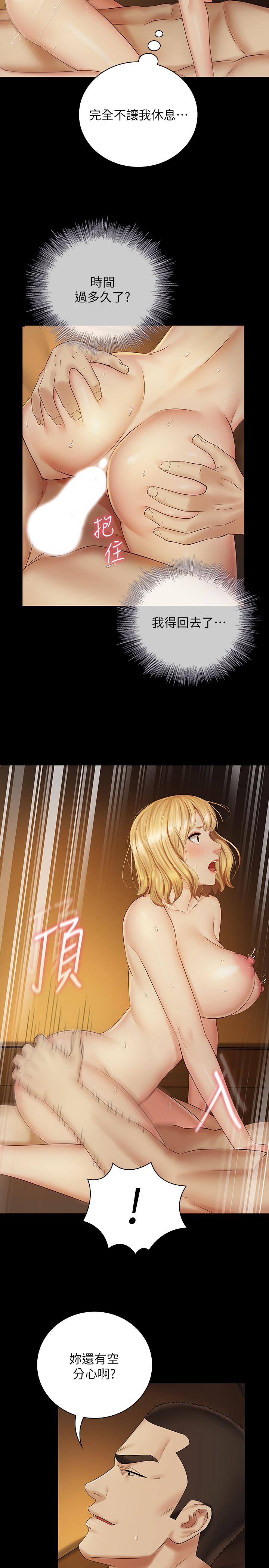 妹妹的義務 第41話-無止境的性慾 第26页