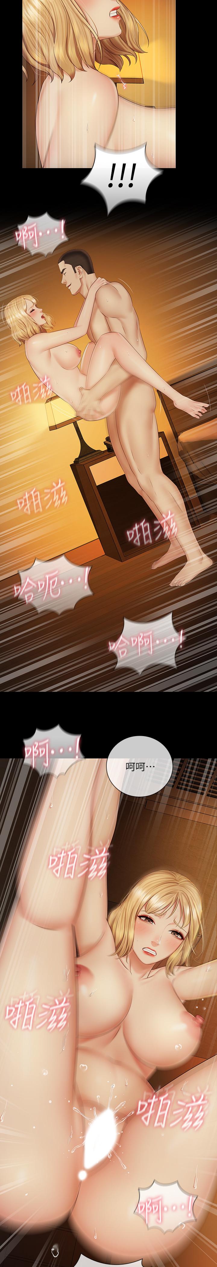 妹妹的義務 第41話-無止境的性慾 第30页