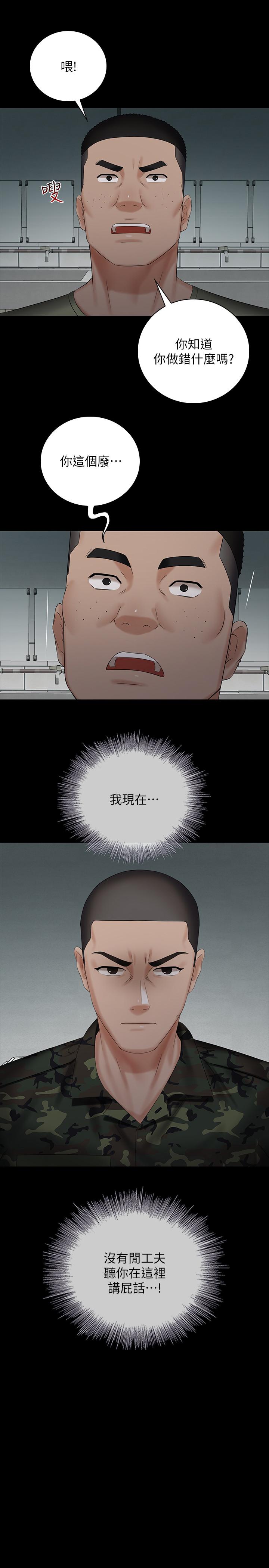 妹妹的義務 第41話-無止境的性慾 第2页