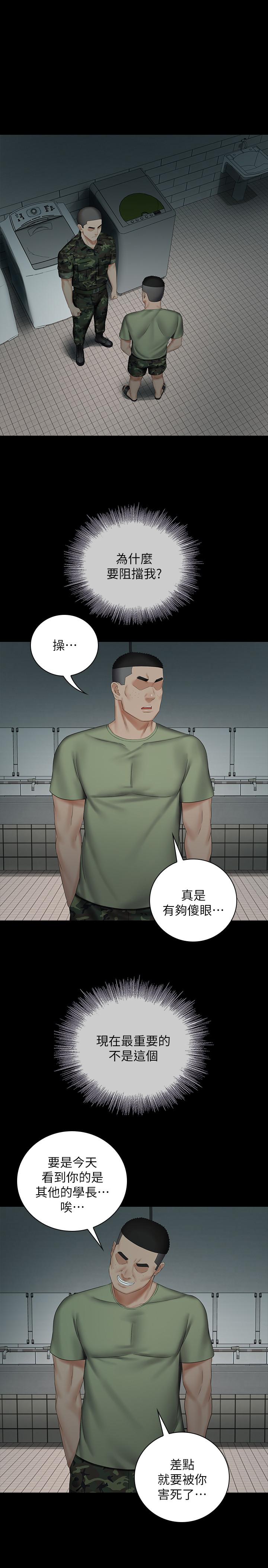 妹妹的義務 第41話-無止境的性慾 第1页
