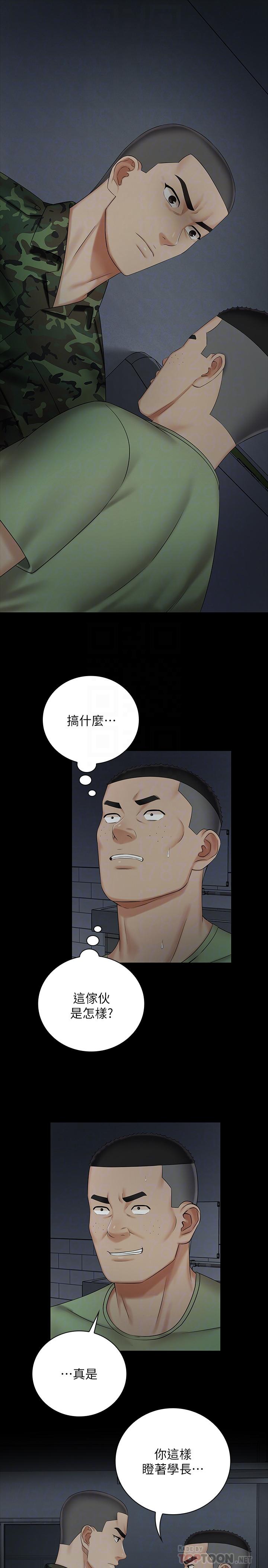 妹妹的義務 第41話-無止境的性慾 第4页