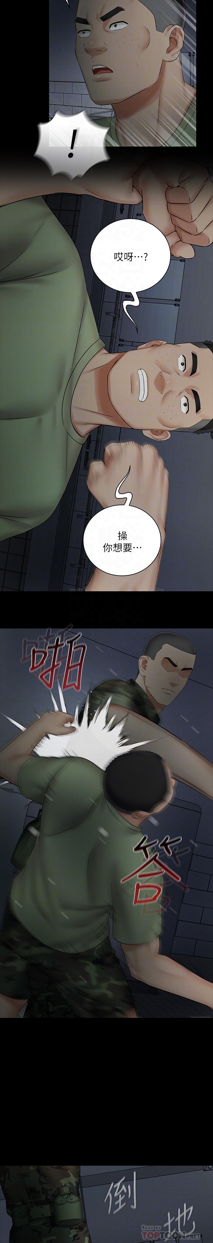 妹妹的義務 第41話-無止境的性慾 第8页