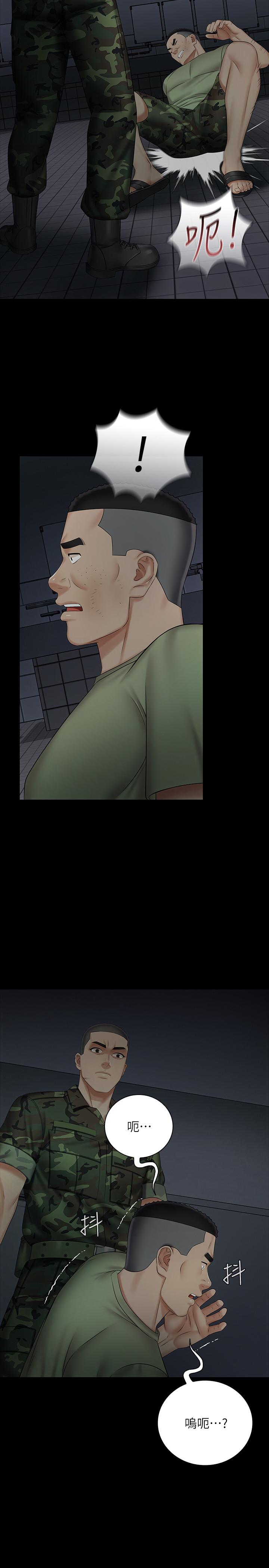 妹妹的義務 第41話-無止境的性慾 第9页