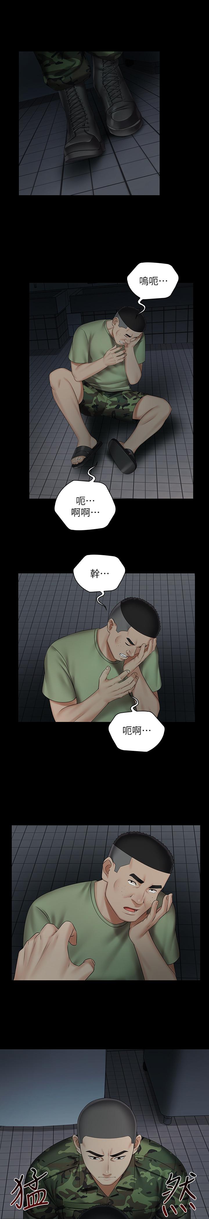 妹妹的義務 第41話-無止境的性慾 第11页