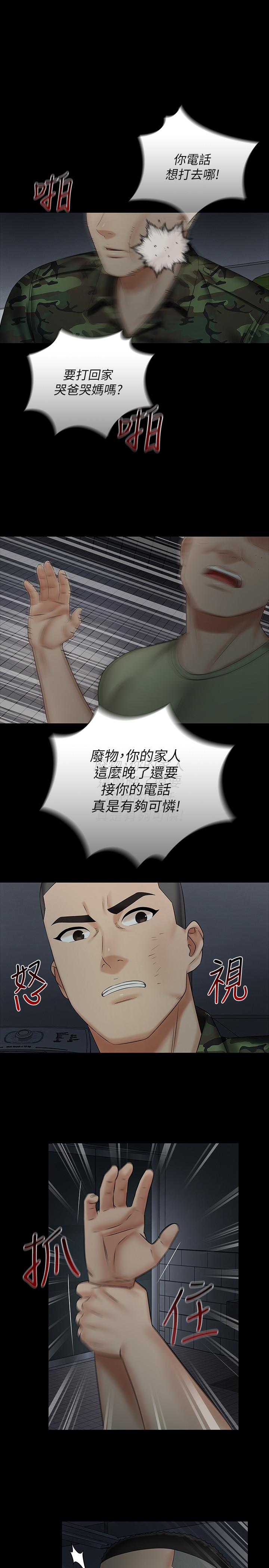 妹妹的義務 第41話-無止境的性慾 第7页
