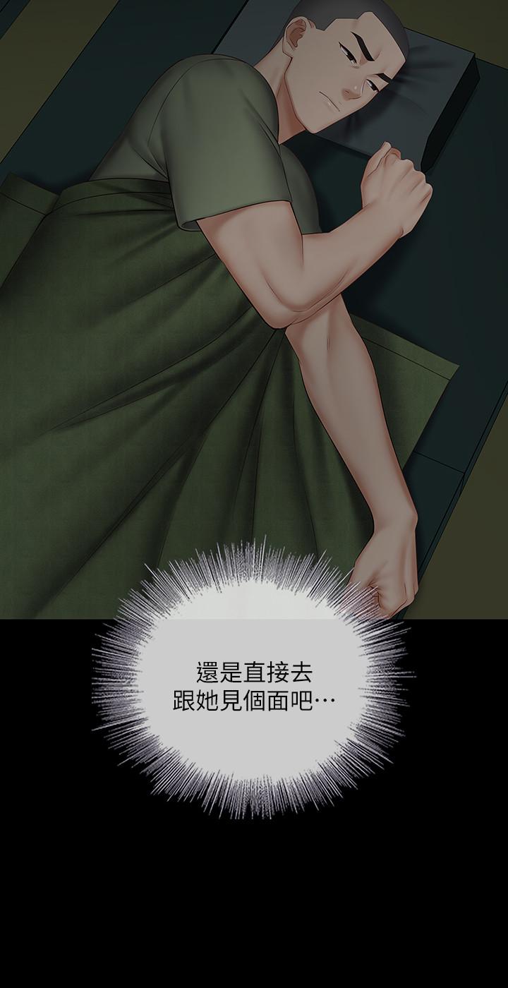 妹妹的義務 第42話-扇妍柔耳光的理由 第28页