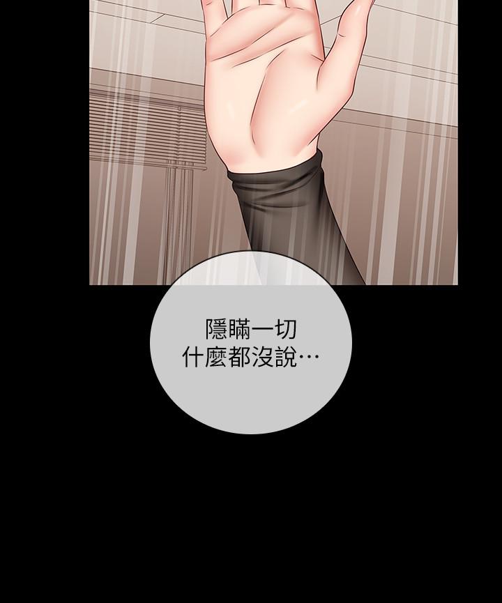 妹妹的義務 第42話-扇妍柔耳光的理由 第32页