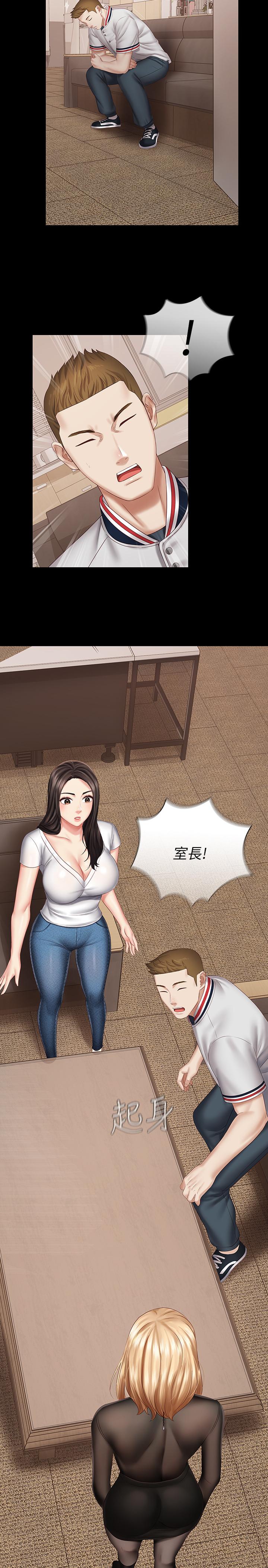 妹妹的義務 第42話-扇妍柔耳光的理由 第30页