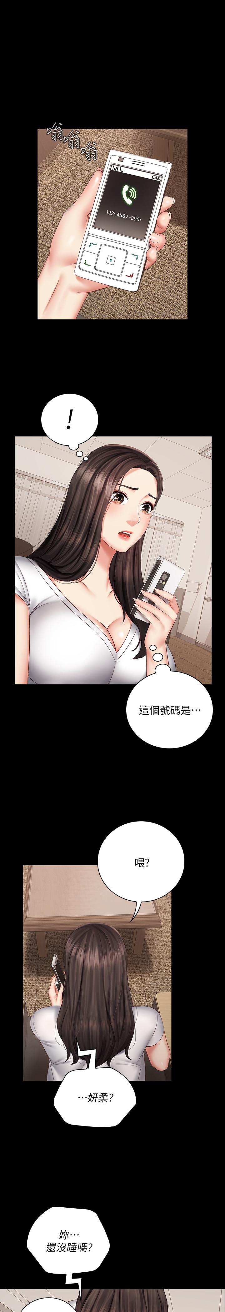 妹妹的義務 第42話-扇妍柔耳光的理由 第20页