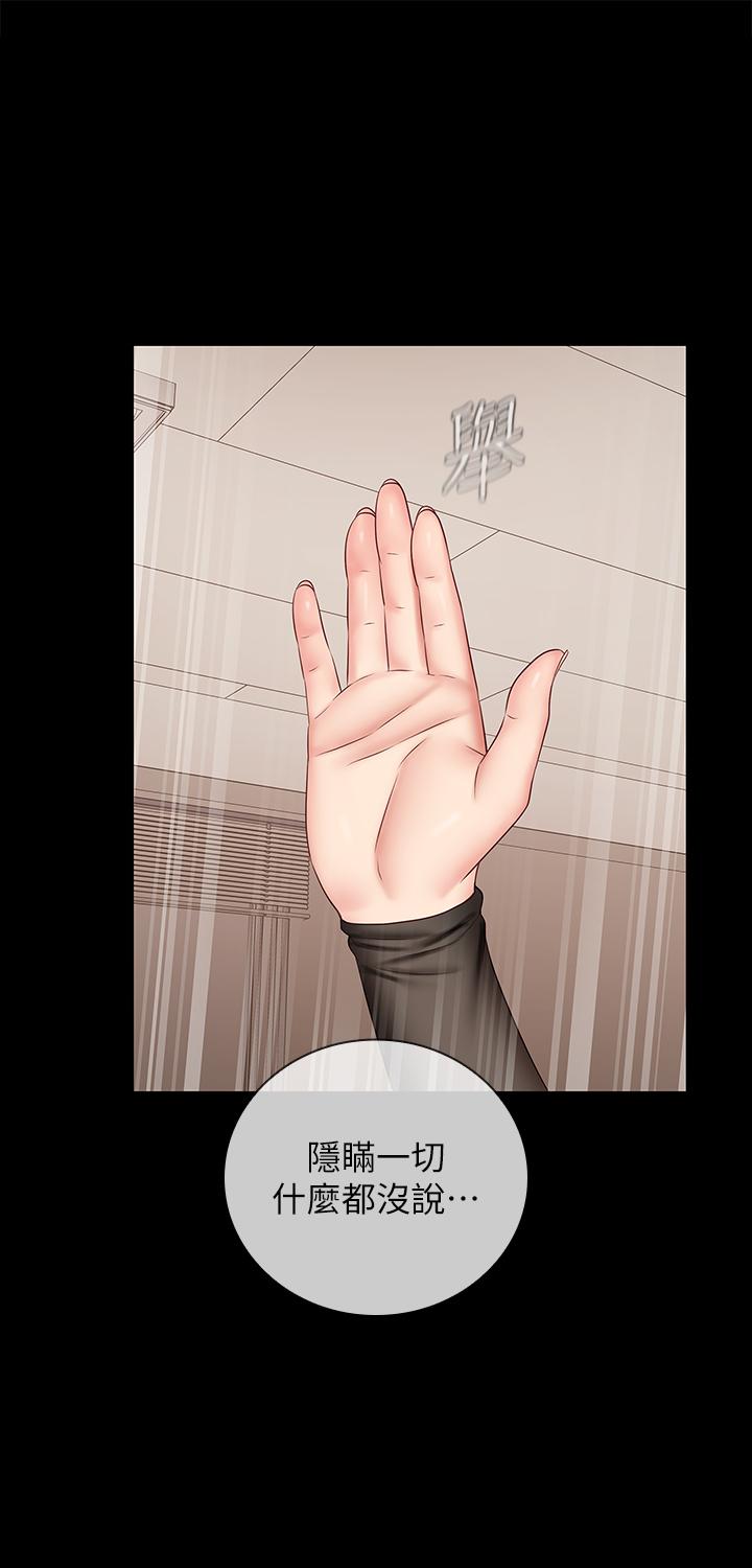 妹妹的義務 第43話-你妹妹幹起來還蠻爽的 第1页