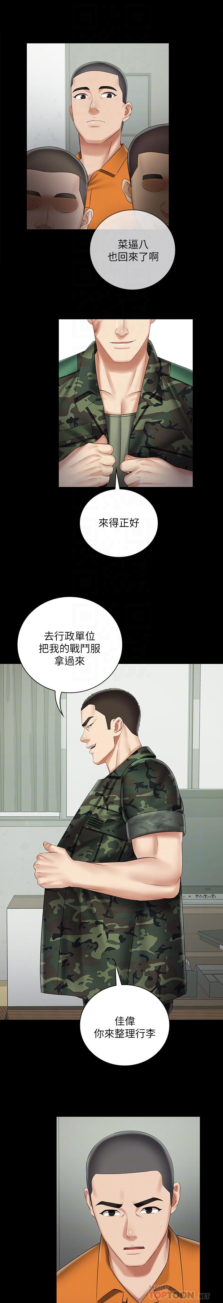 妹妹的義務 第43話-你妹妹幹起來還蠻爽的 第12页