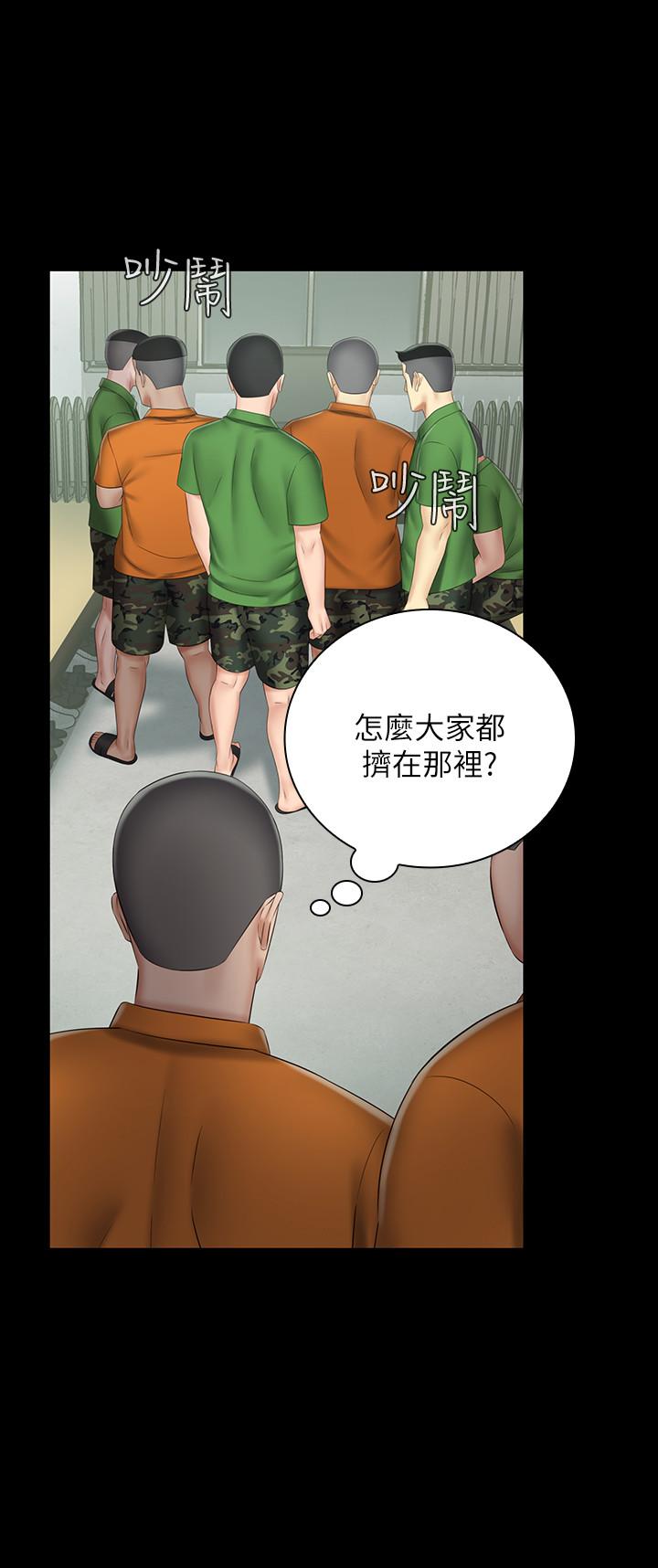 妹妹的義務 第43話-你妹妹幹起來還蠻爽的 第11页