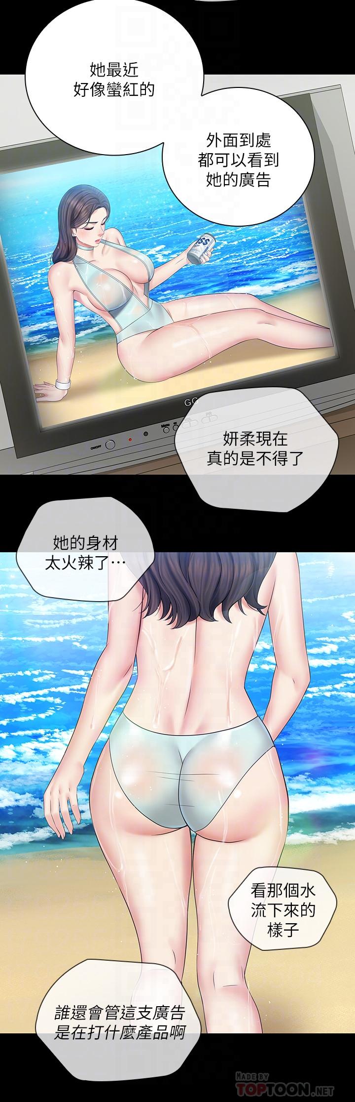 妹妹的義務 第43話-你妹妹幹起來還蠻爽的 第14页
