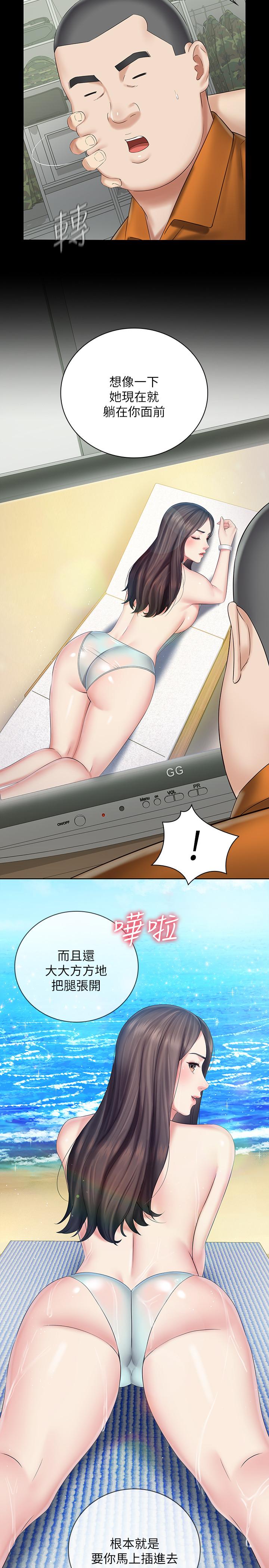妹妹的義務 第43話-你妹妹幹起來還蠻爽的 第19页