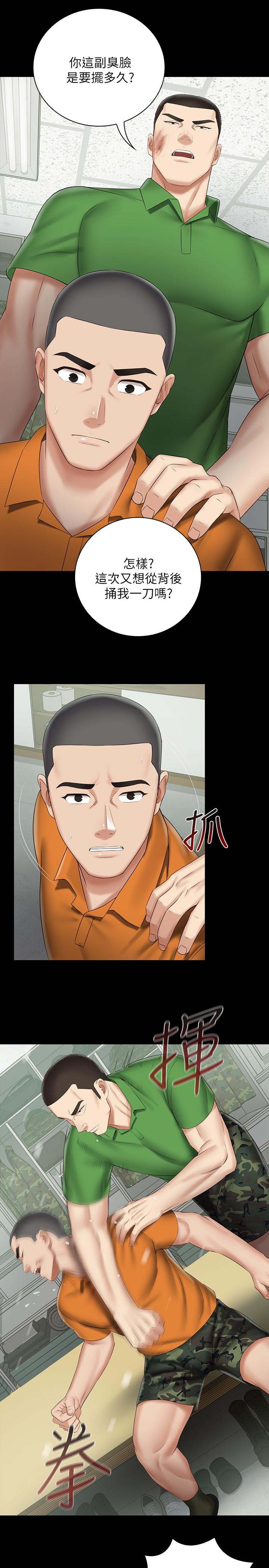 妹妹的義務 第43話-你妹妹幹起來還蠻爽的 第22页