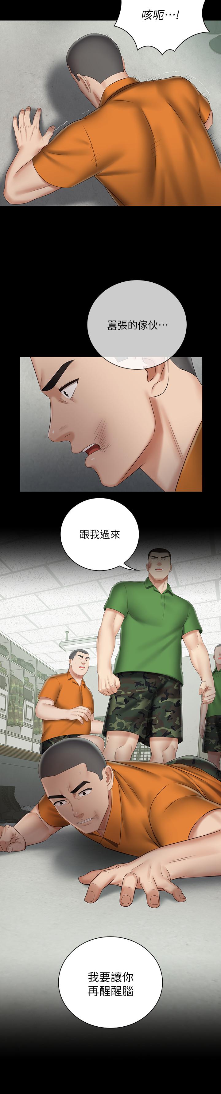 妹妹的義務 第43話-你妹妹幹起來還蠻爽的 第23页