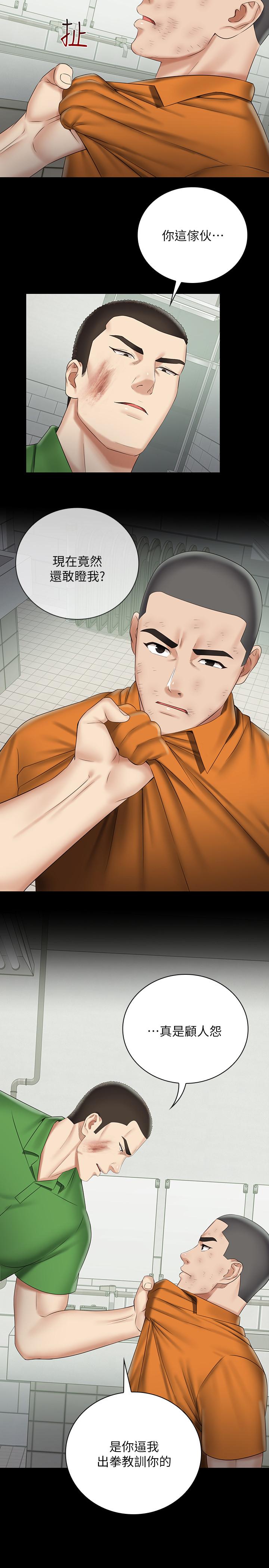 妹妹的義務 第43話-你妹妹幹起來還蠻爽的 第26页