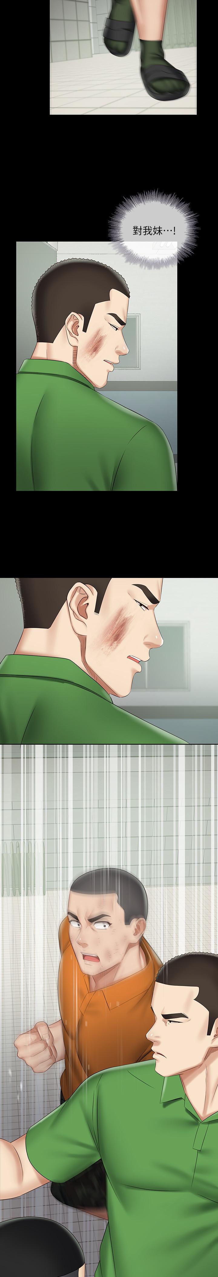 妹妹的義務 第43話-你妹妹幹起來還蠻爽的 第30页