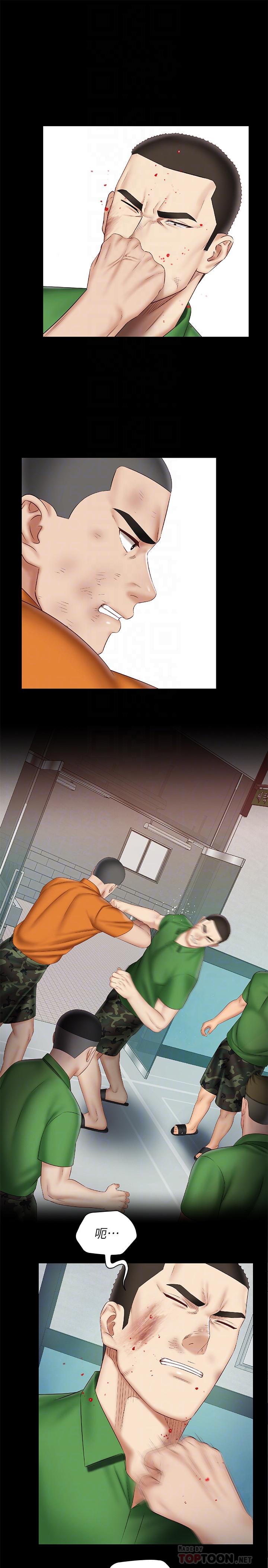 妹妹的義務 第44話-用身體安慰佳偉 第4页