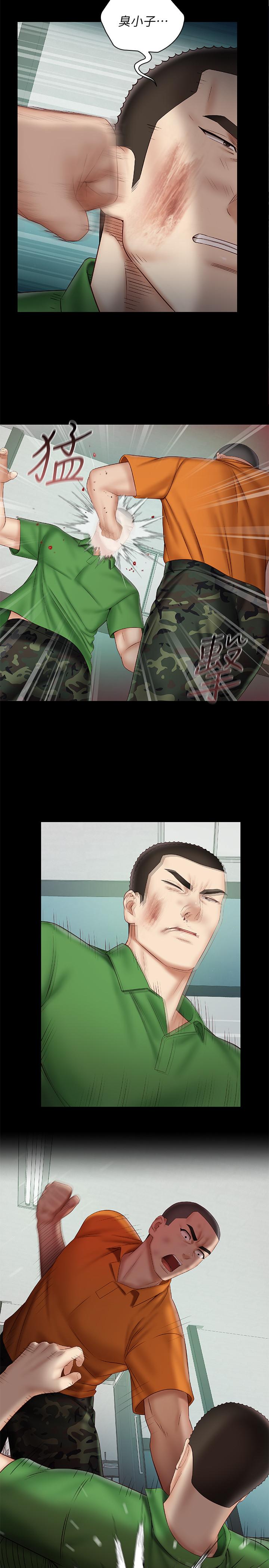 妹妹的義務 第44話-用身體安慰佳偉 第5页