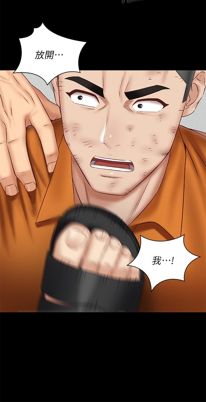 妹妹的義務 第44話-用身體安慰佳偉 第7页