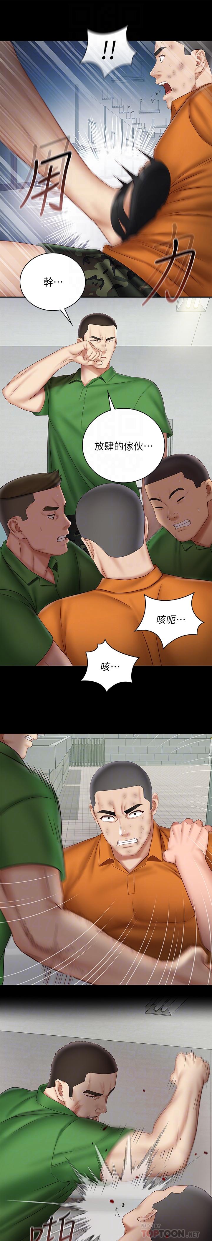 妹妹的義務 第44話-用身體安慰佳偉 第8页