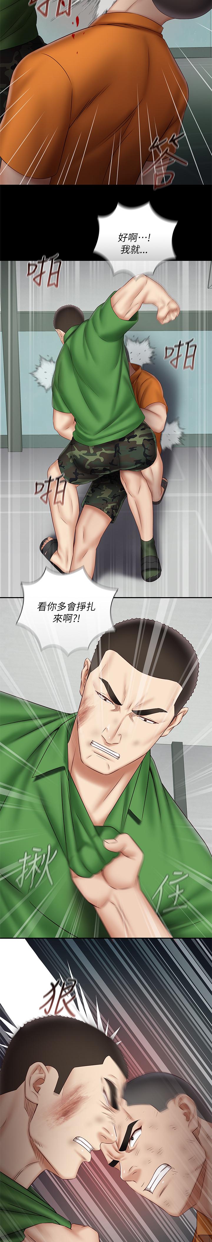 妹妹的義務 第44話-用身體安慰佳偉 第9页