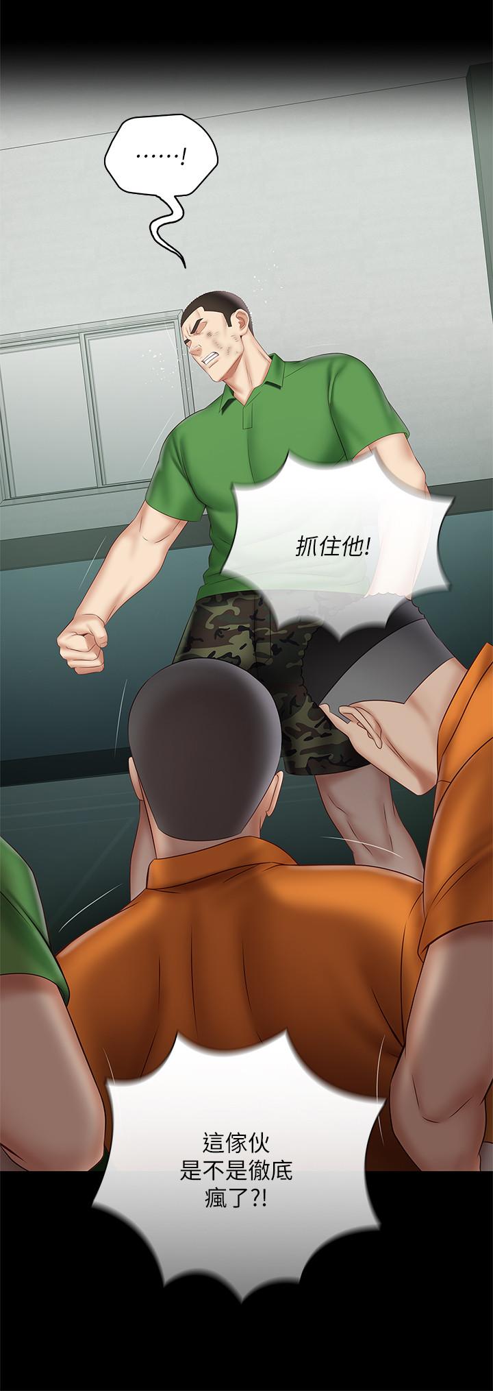 妹妹的義務 第44話-用身體安慰佳偉 第11页