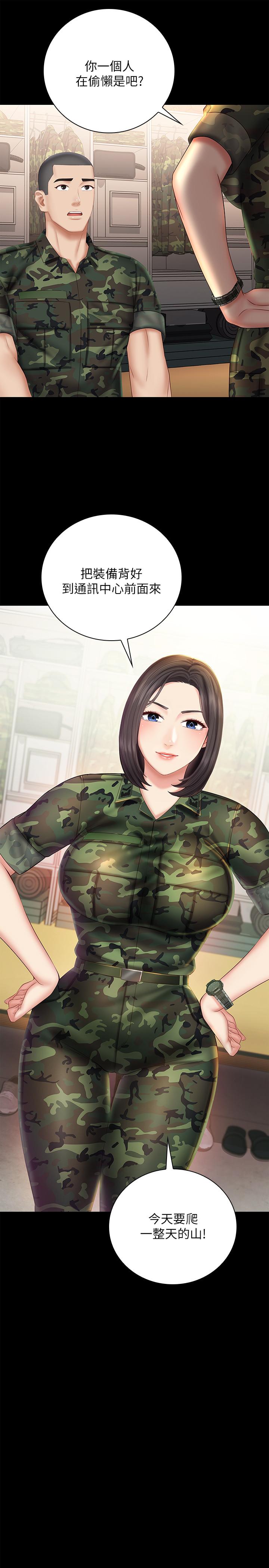 妹妹的義務 第44話-用身體安慰佳偉 第22页