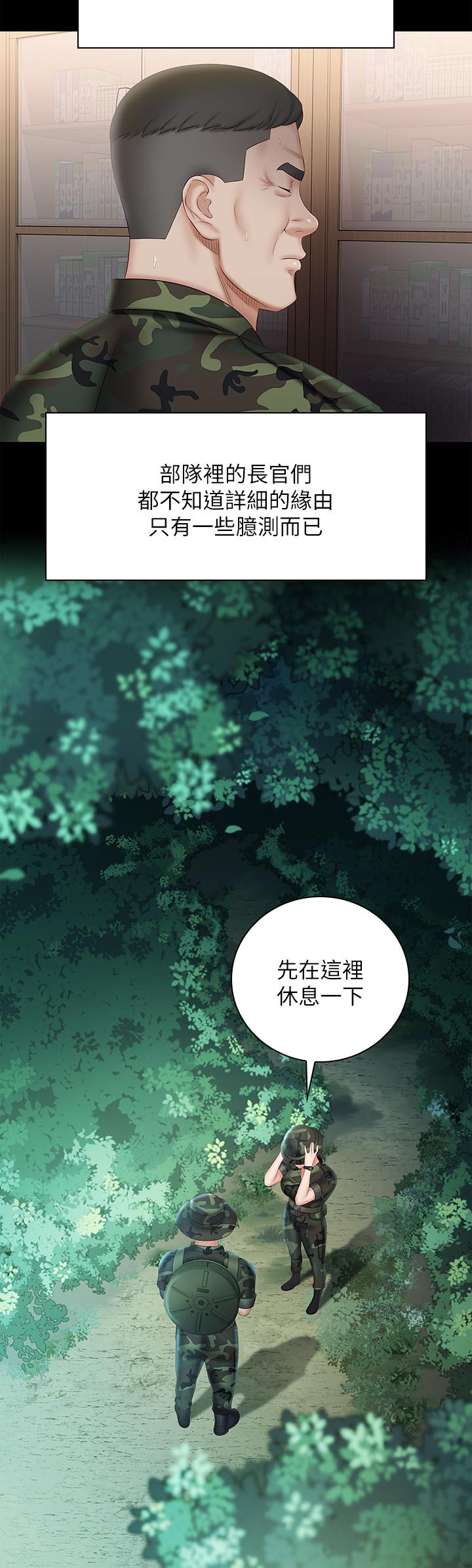 妹妹的義務 第44話-用身體安慰佳偉 第25页