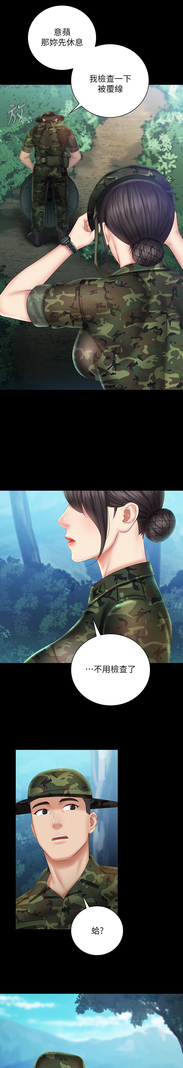 妹妹的義務 第44話-用身體安慰佳偉 第26页