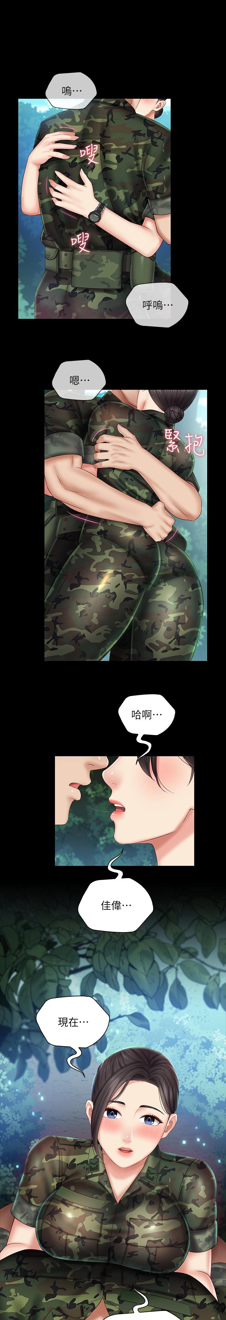 妹妹的義務 第45話-配合著節奏收縮的她 第1页