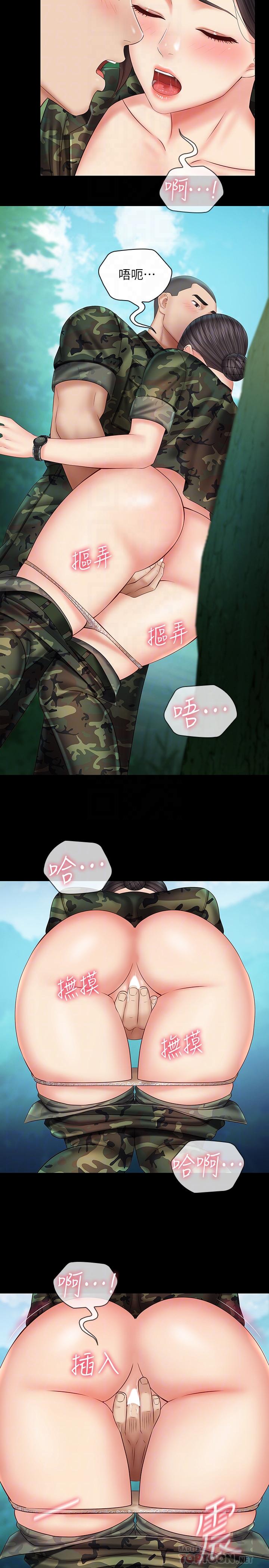 妹妹的義務 第45話-配合著節奏收縮的她 第6页