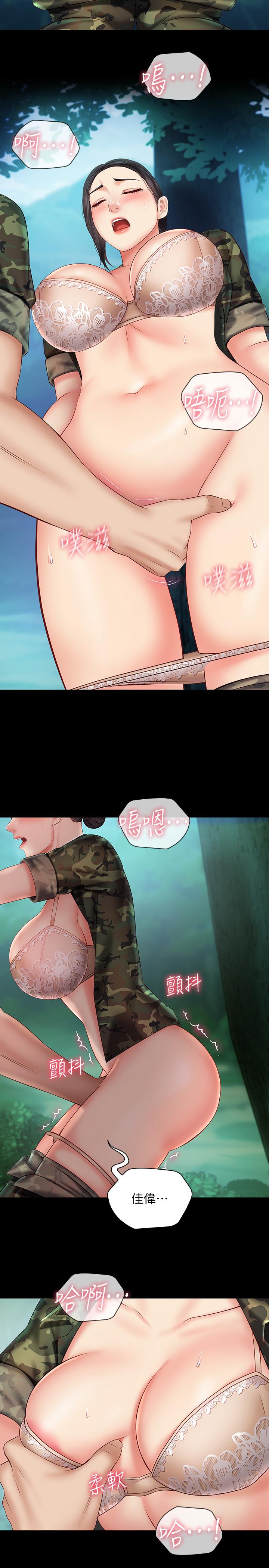 妹妹的義務 第45話-配合著節奏收縮的她 第7页
