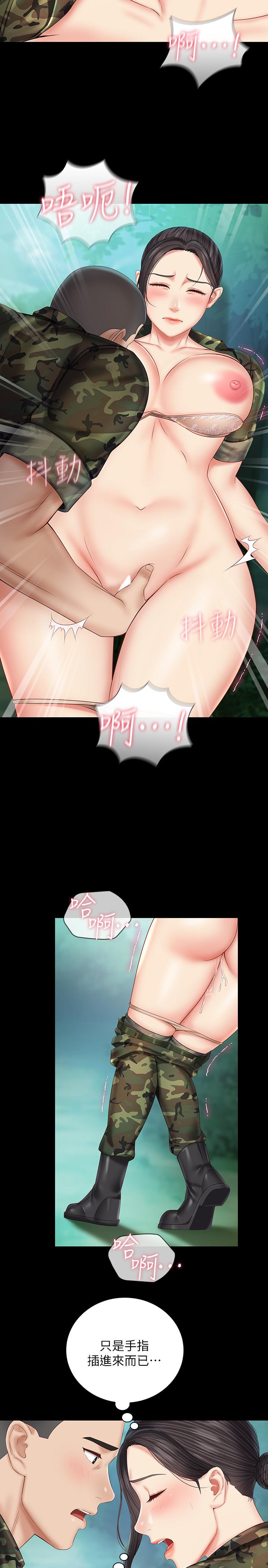 妹妹的義務 第45話-配合著節奏收縮的她 第11页