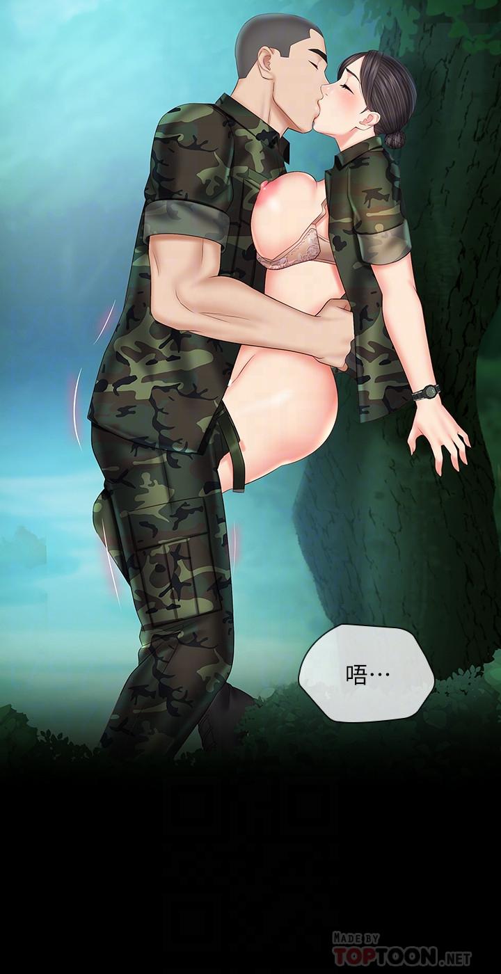 妹妹的義務 第45話-配合著節奏收縮的她 第16页