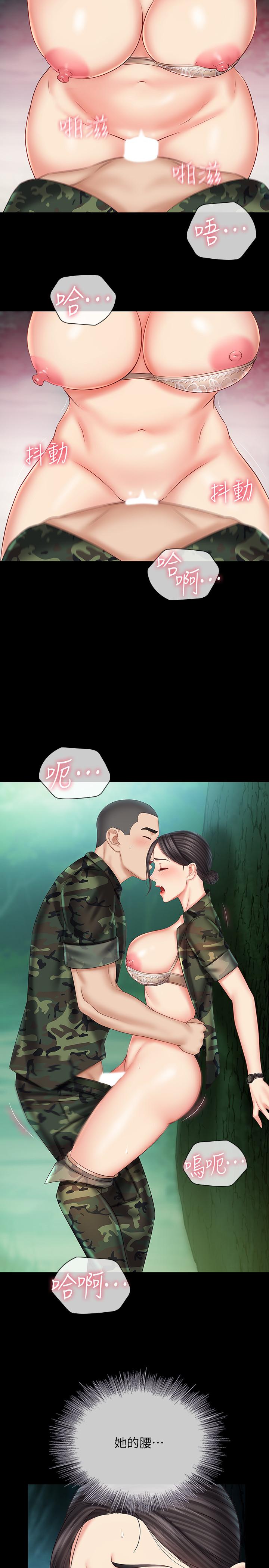 妹妹的義務 第45話-配合著節奏收縮的她 第19页