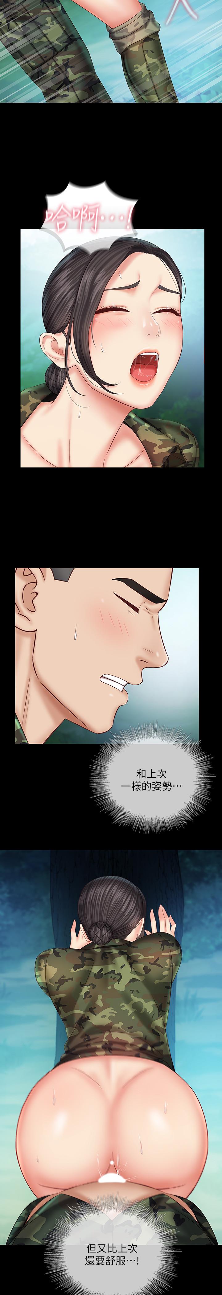 妹妹的義務 第45話-配合著節奏收縮的她 第26页