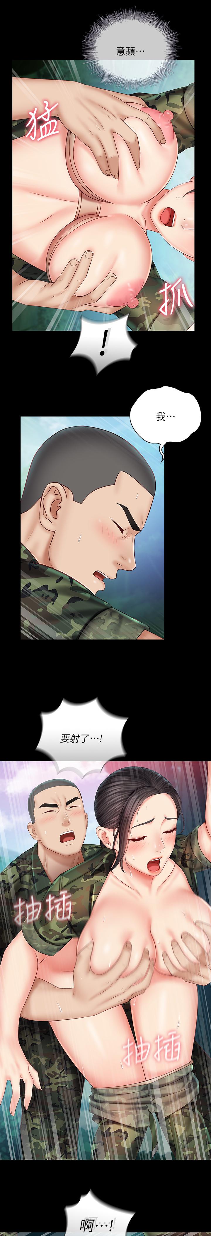 妹妹的義務 第45話-配合著節奏收縮的她 第29页