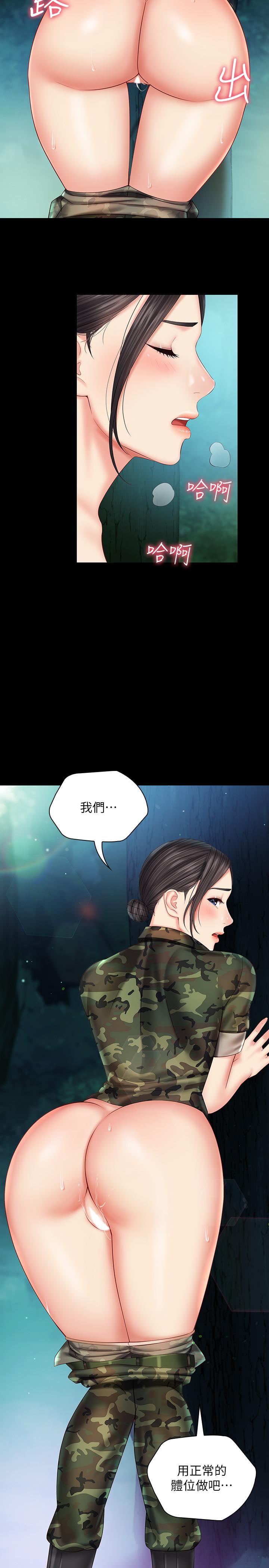 妹妹的義務 第45話-配合著節奏收縮的她 第23页