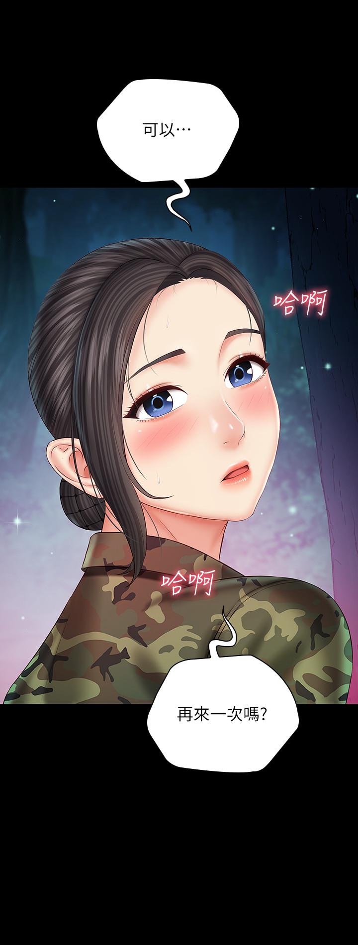妹妹的義務 第45話-配合著節奏收縮的她 第32页