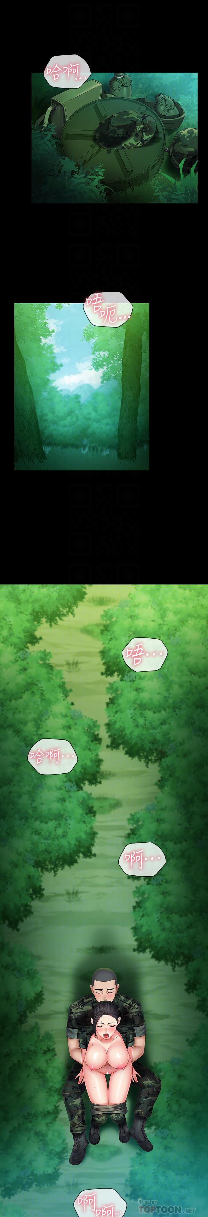 妹妹的義務 第46話-在軍用雨衣上和下士... 第4页